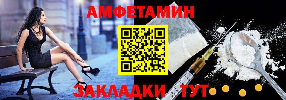 Amphetamine  АМФЕТАМИН VHQ  Вход с VPN  Елец 