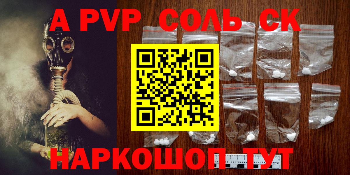 Alpha-PVP VHQ  A-PVP VHQ  Вход с VPN  A PVP Crystall  Елец 