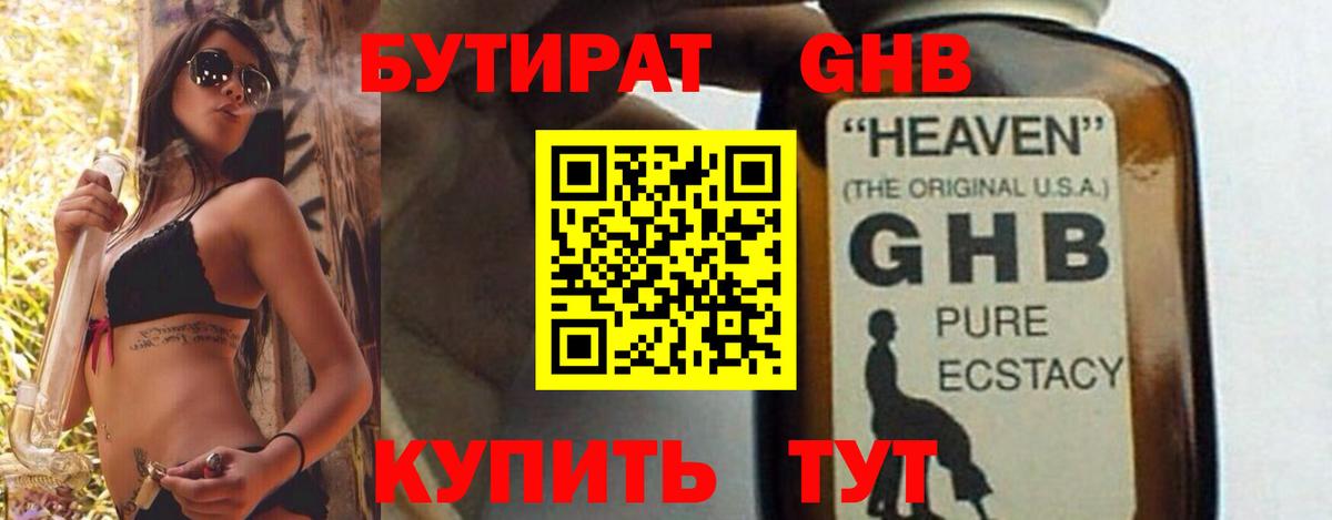 Елец  Бутират вода  Вход с VPN 
