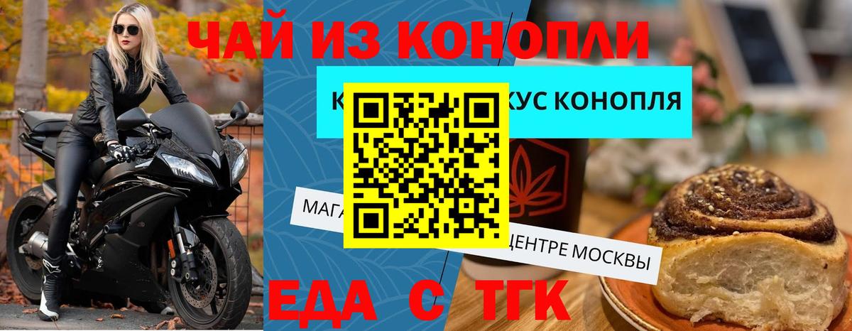 Елец  Canna-Cookies марихуана  Вход с VPN 