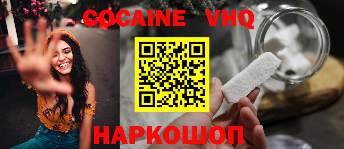 COCAIN VHQ Елец