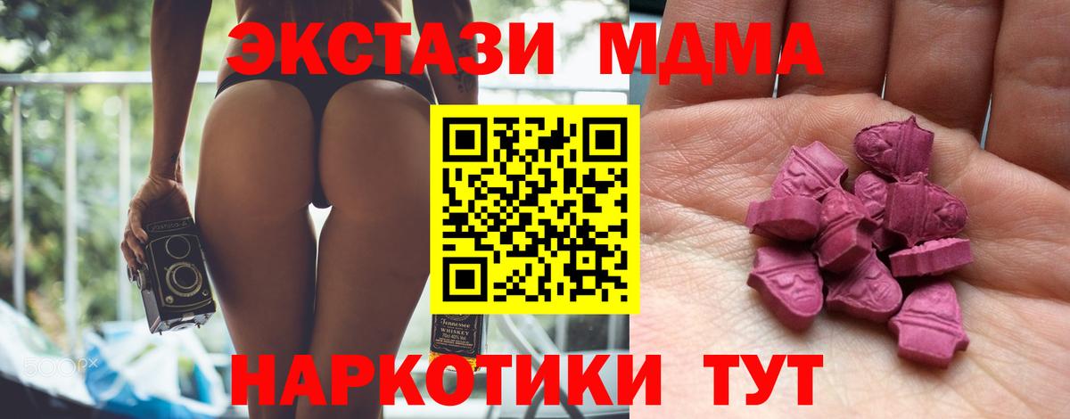 Елец  это клад  Ecstasy MDMA  Ecstasy  Вход с VPN  ЭКСТАЗИ Дубай 