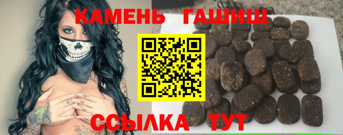 Гашиш Изолятор  Гашиш убойный  Вход с VPN  Елец 