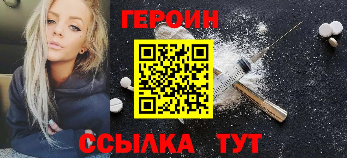 Елец  Героин афганец  Вход с VPN 