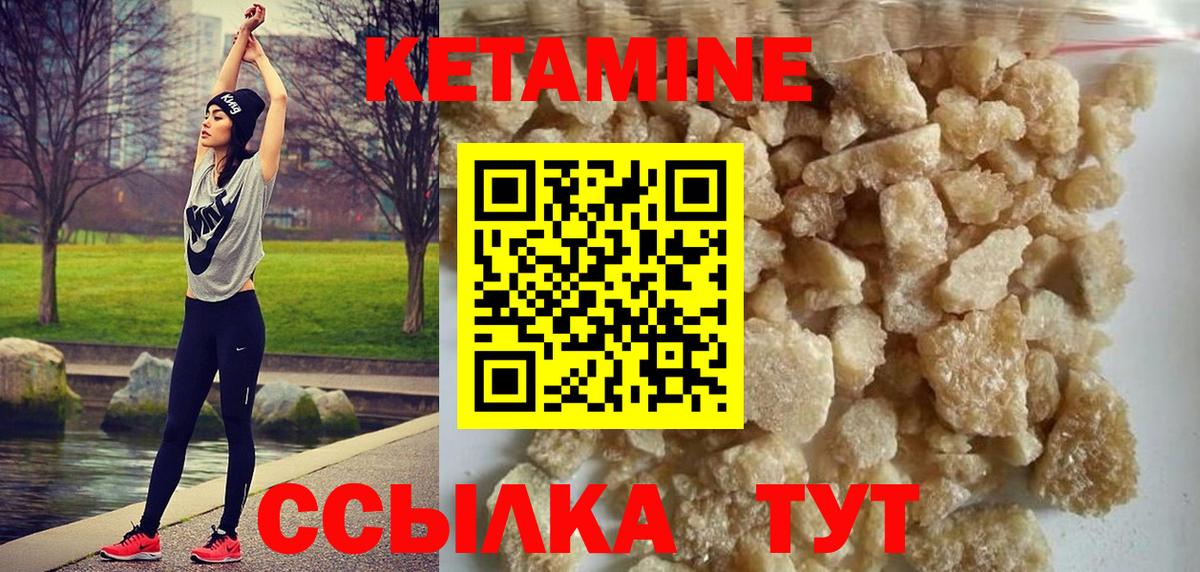 Кетамин VHQ  Вход с VPN  Елец 