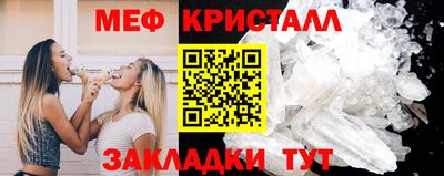 мяу мяу кристалл Кунгур