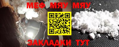 мяу мяу кристалл Кунгур