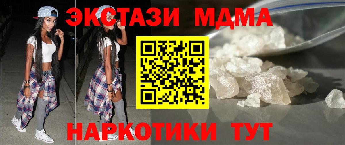 МДМА молли Елец