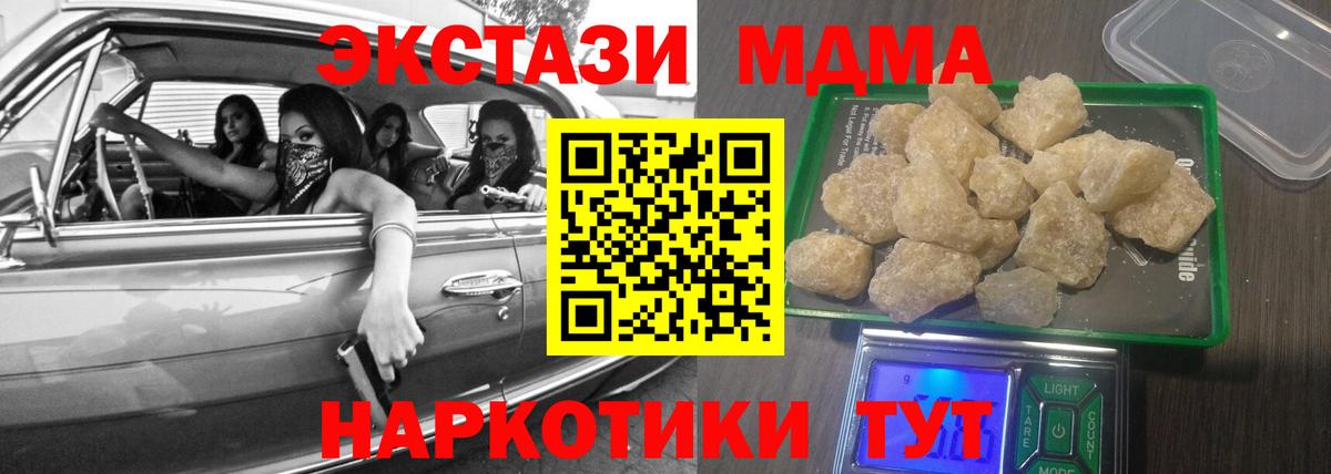Елец  MDMA crystal  MDMA  Вход с VPN 