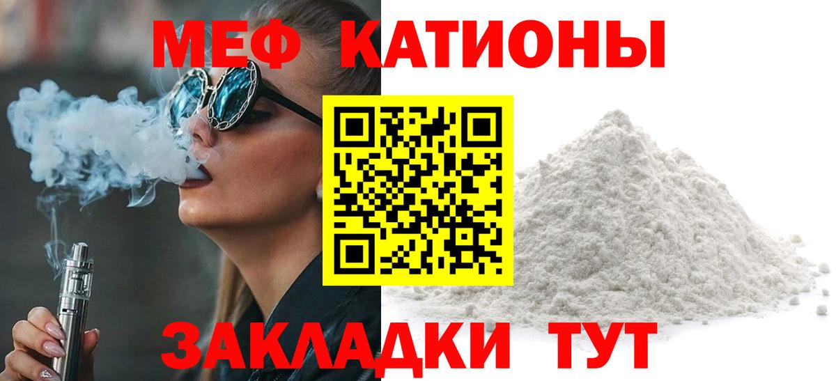 Мефедрон кристаллы Елец