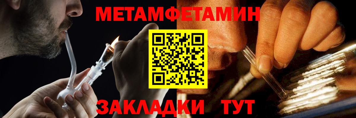 Елец  Метамфетамин витя  Вход с VPN 