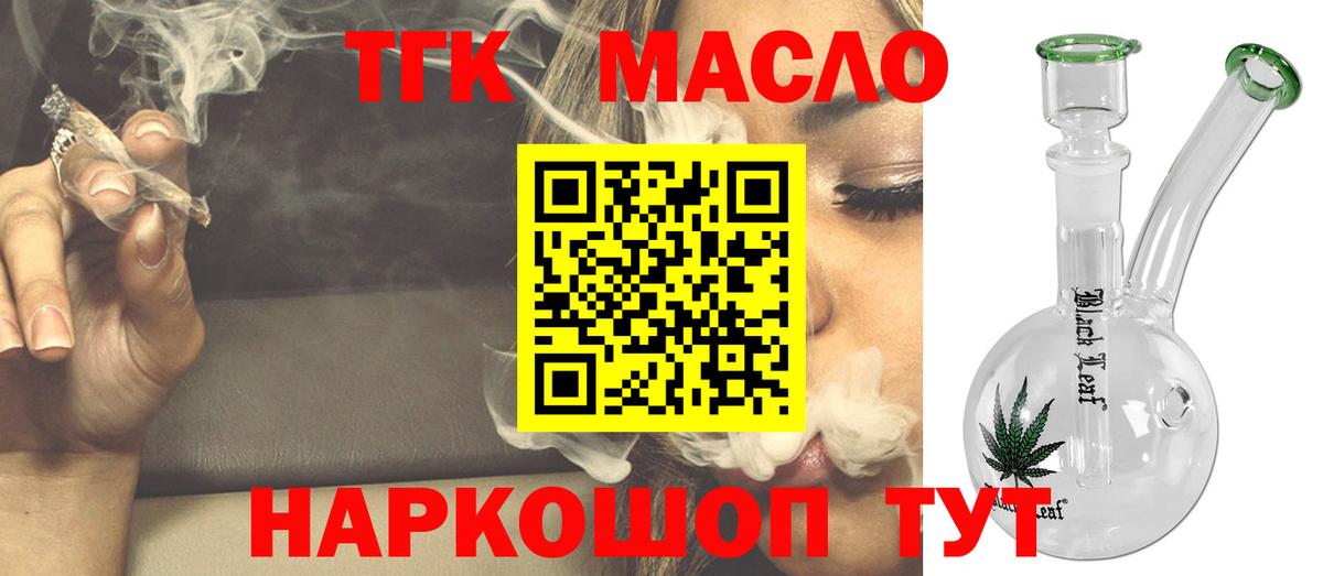Дистиллят ТГК жижа  ТГК вейп  Вход с VPN  Елец 
